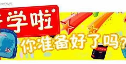 雲朗德雅幼儿园入园须知