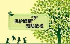 “爱护眼睛 预防近视”――唐县北总希望小学三年级在行动