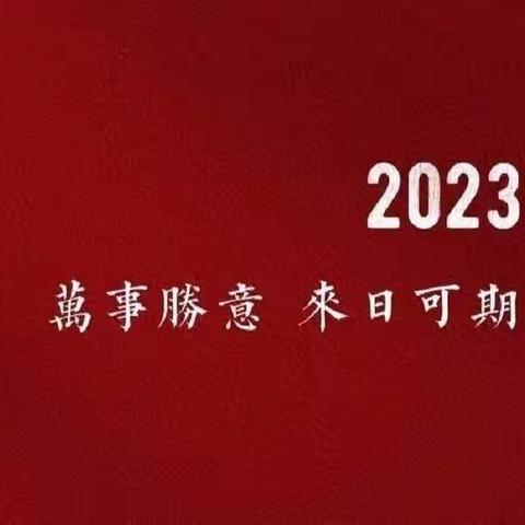 流年不负绽芳华，初心不忘再出发！