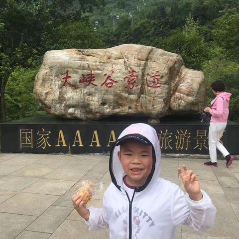 恩施大峡谷