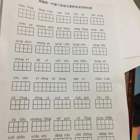停课不停学 （2）每天的坚持，每一点进步，都会打造不一样的我，努力💪加油💪！
