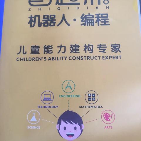 智起点·机器人·编程·2021年（上）