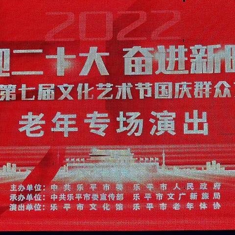 喜迎二十大 奋进新时代