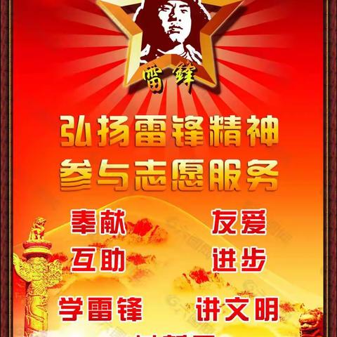 学雷锋，做好事，清理小区垃圾—金师附小凤山三（10）班彩虹🌈中队