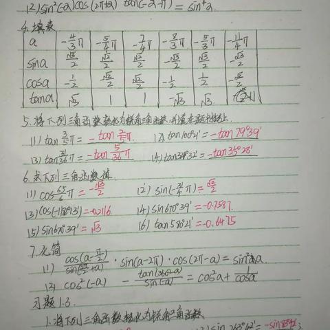 2月3日晚上作业