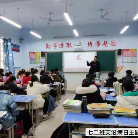 “生命至上 终结艾滋 健康平等”——采桑一中主题班会