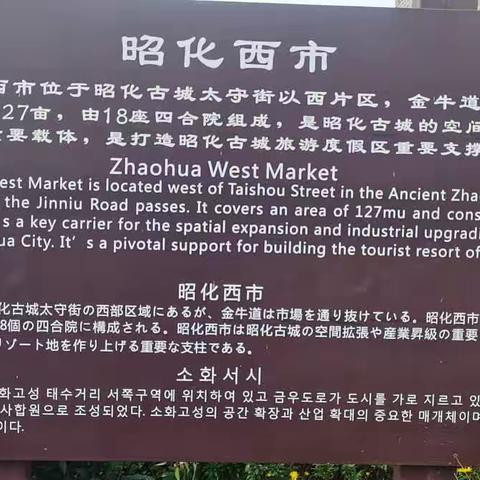 2023年中秋、国庆节4日游四川广元，甘肃天水，陕西汉中游记