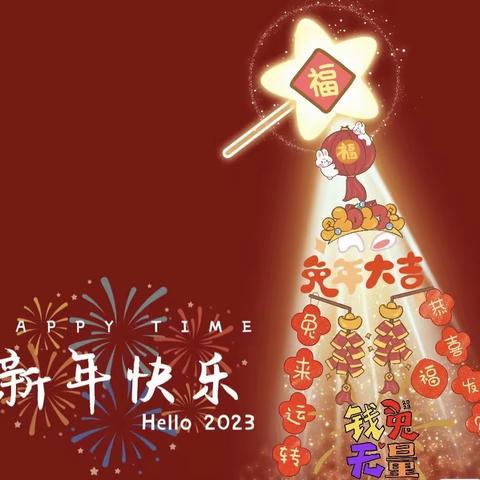 用心守护❤️用爱陪伴——立新幼儿园大一班2022～2023年度第一学期期末评语