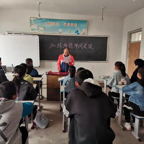 细读惩戒规则，强化师德师风