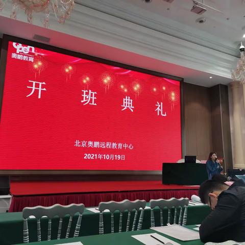 借国培之东风，开启提升之旅