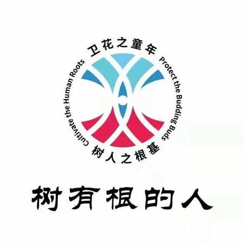 【读行天下】卫华小学整本书阅读训练营——六年级（六）