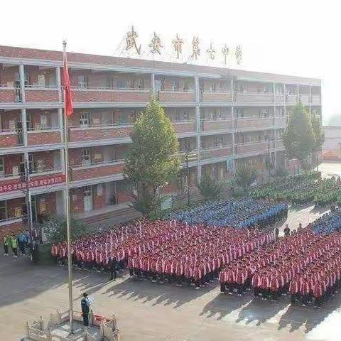 孝行在家园  感恩在校园———武安市第七中学感恩教育（第10期）