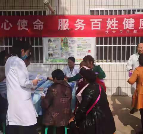 坊镇伏六卫生院开展“不忘初心使命，服务百姓健康”义诊活动