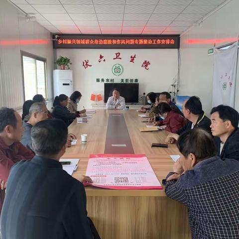 坊镇伏六卫生院“乡村振兴领域群众身边腐败问题专项整治工作宣传报道”