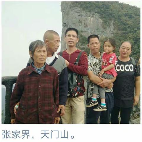 张家界天门山一日游！👫👯🚶🏃💃💑💏