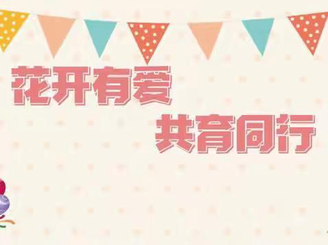 家校携手，呵护成长——道生中学开展“家长进校园  共赴美丽之约”活动