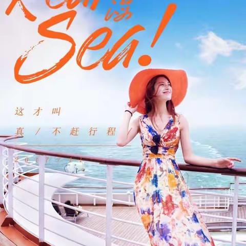德家超级邮轮计划🚢「世界这么大🌍，德家带你去看看👀」