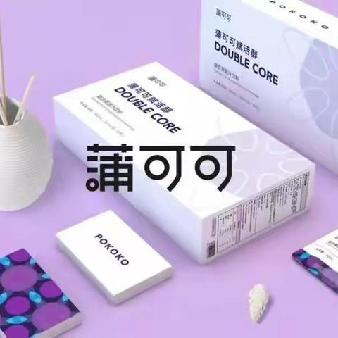 蒲可可神奇的效果❗️