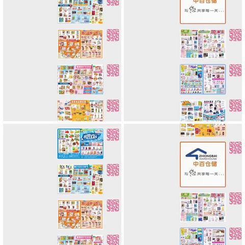 新唐万科店16档邮报执行美篇1