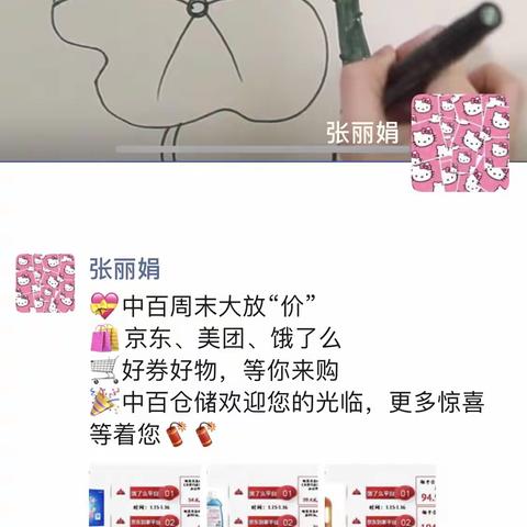 新唐万科点日化重客商品活动