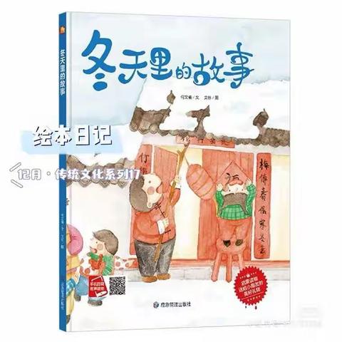 <冬至>冬至福至，饺子送您