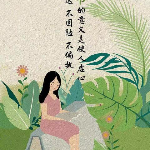 读书，让生活更美好