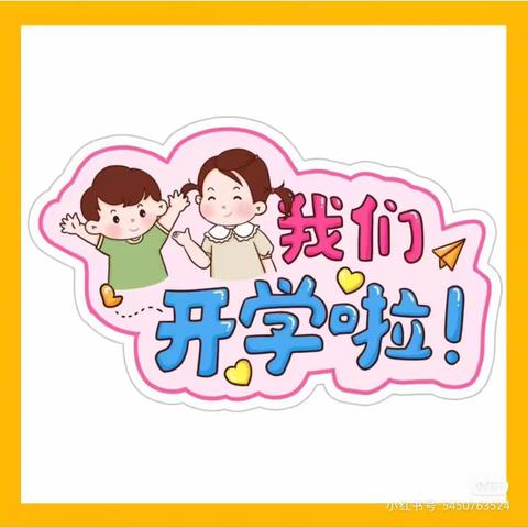 喜迎萌娃，大展宏“兔”——教育路小区幼儿园大三班