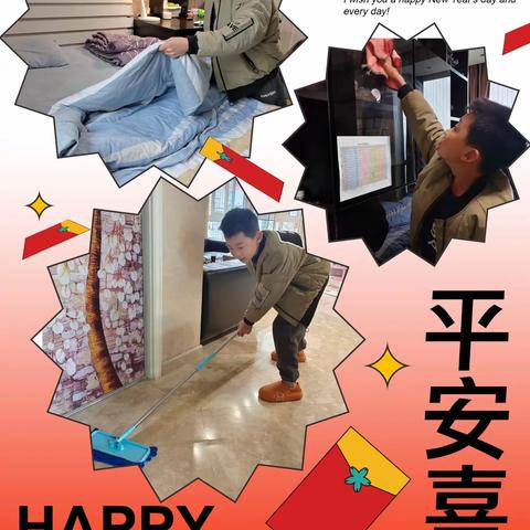我爱整洁的家