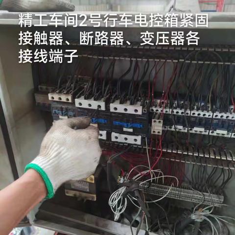 2022年度公司起重机维护保养实施工作