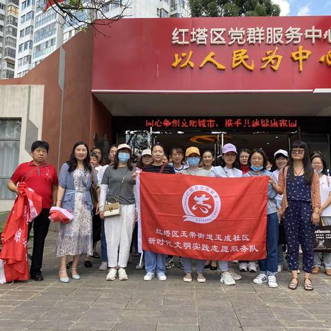 玉带街道玉成社区新时代文明实践站组织参观“星火燎原·百年红塔”成就展