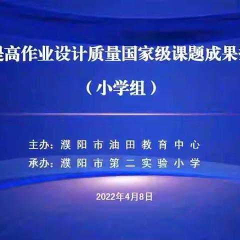 向着适度那方——“双减”背景下的作业质量