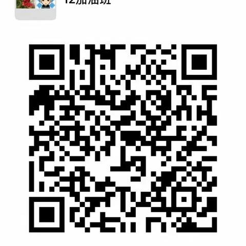 丹东二中1年12欢迎你
