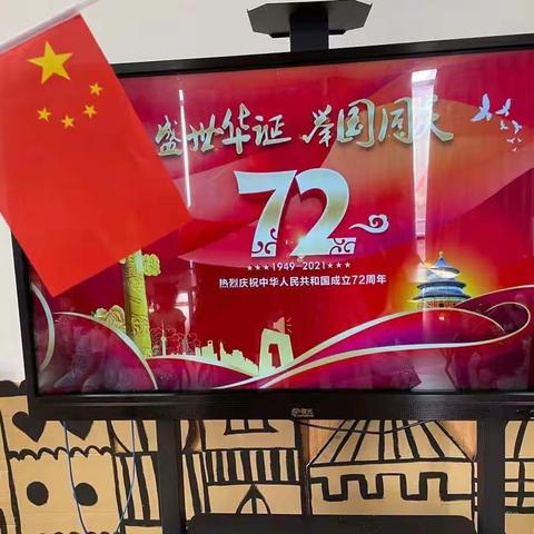 【小小中国心·满满爱国情】——君临天华乐悠幼儿园国庆拉歌活动🎉