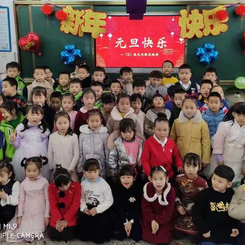 欢庆元旦  师生同乐——临钢小学教育集团一（2）班庆元旦联欢会圆满成功