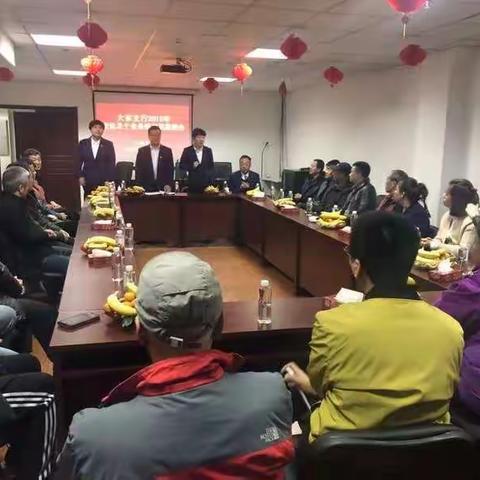 大东支行营运及个金条线家属座谈会