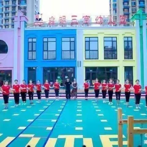 启明三商幼儿园“防爆演练”