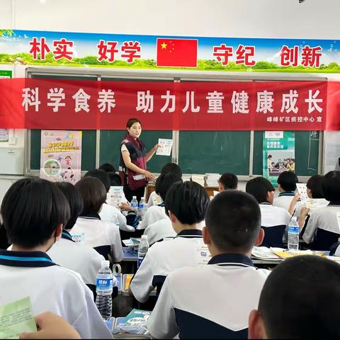 【峰峰矿区疾控中心】开展全民营养周暨“5.20”中国学生营养日宣传活动