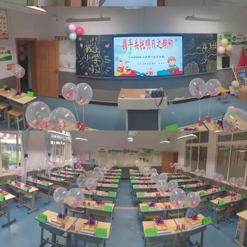 有爱相伴💞向阳花开 黔江区人民小学校一年级4班入学仪式