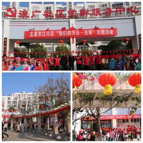 金牛送福闹元宵  和衷共济贺新春——浪广社区开展“我们的节日·元宵”猜灯谜游园活动