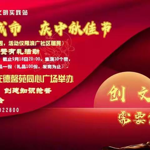 浪广社区的美篇