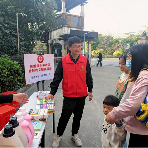 激发社区居民学习活力，永平社区开展学习强国线下推广