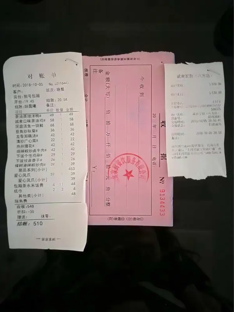 长沙俱乐部开支明细