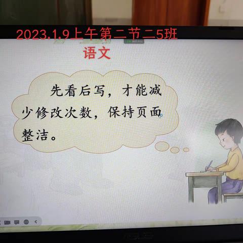 停课不停学，进步不止步——海南师大海口新海学校二年级线上教学实录4