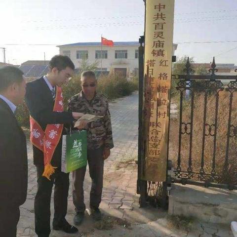 邮储银行包头分行达茂旗团结路支行反假货币宣传