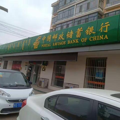 中国邮政储蓄银行包头市民主路南支行反洗钱宣传月活动