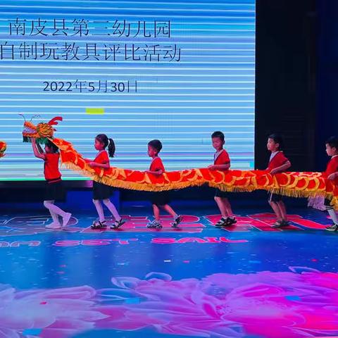 南皮县第三幼儿园自制玩教具评比活动