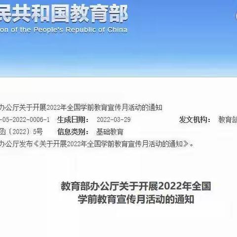 幼小衔接待花开 科学衔接见未来——南皮县第三幼儿园幼小衔接系列活动