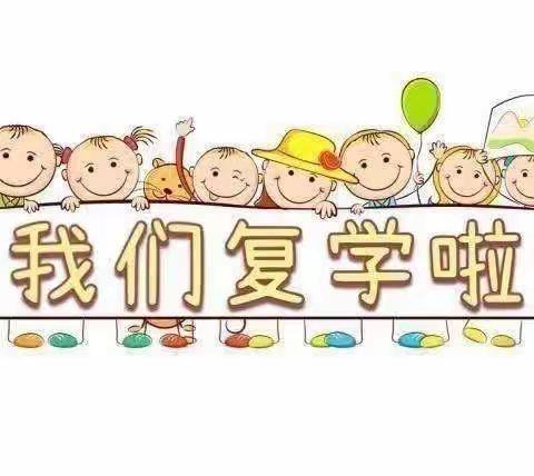 春暖花开，“幼”见可爱的你——第三幼儿园复学返园通知及温馨提示