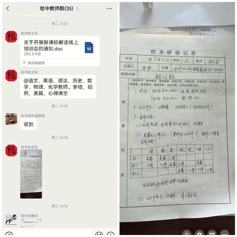 道法新课改——创新与突破