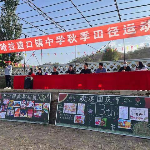快乐运动   放飞梦想